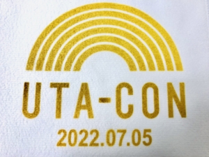 【デートにも】無料なんて思えないクオリティ！　新NHKホールの「うたコン」観覧に申し込もう！